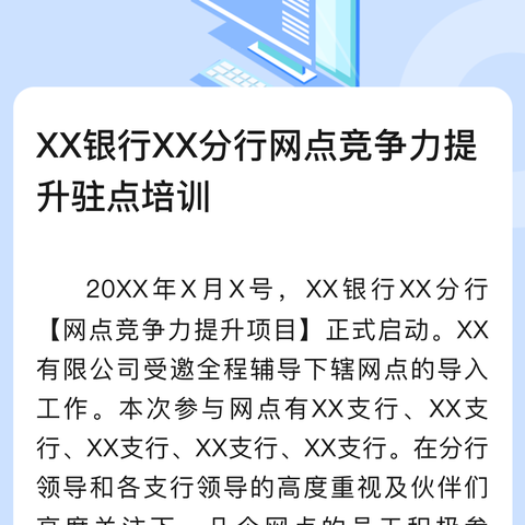 爱征信、惠民生、助发展