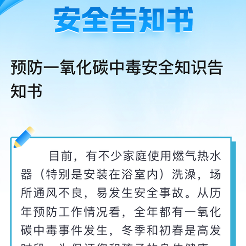 达州华南理工职业技术学校 暑假安全告知书