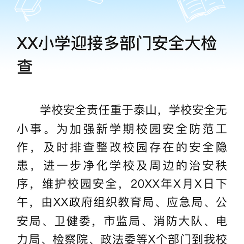 永登公司组织开展汛期安全生产专项检查