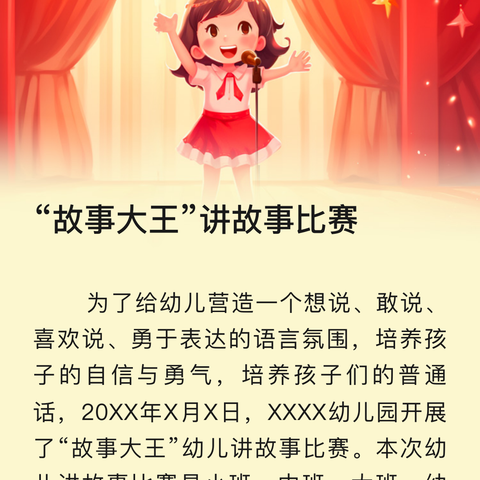 2024年海南省 中小学英语演讲比赛 海师附小校园选拔赛