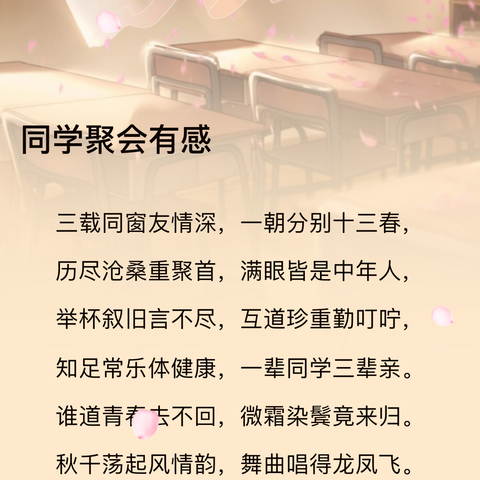 贵州省省南白师范学院2001级6班（美术班）20周年同学聚会