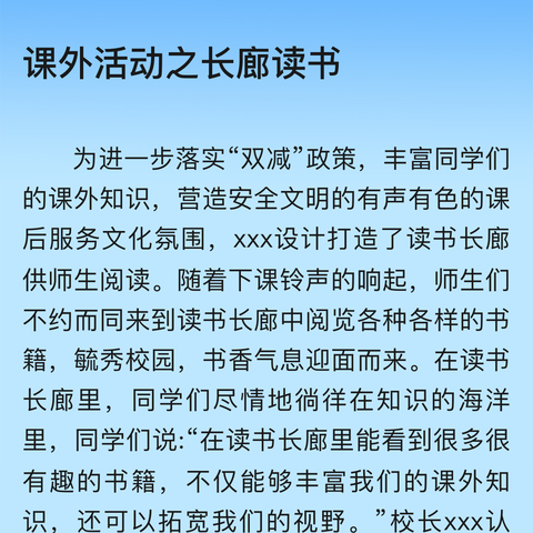 春华秋实  硕果累累——新星中学2023-2024学年度第二学期获奖总结