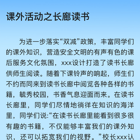 “社想未来，团聚精彩”一年级体能社团活动精彩分享