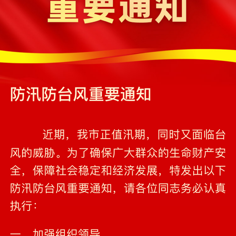 平山县小觉镇基层执法队伍“吃拿卡要”问题专项整治投诉举报电话和邮箱