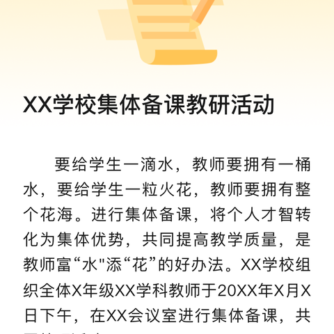 【凝聚智慧，共铸政治教学新篇章】高一下政治集体备课活动