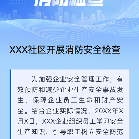 保持楼道畅通，防止意外发生！