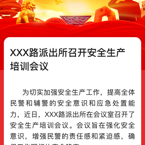 全县烟花爆竹企业实际控制人专题安全教育培训班火热进行中，共筑安全生产防线