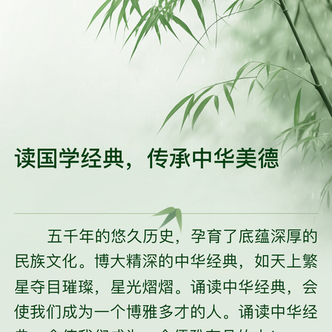 诗歌千古唱，经典咏流传