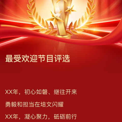 东城去昆仑路街道育红巷社区、博爱巷社区“节日感恩党  共话新时代”广场文艺演出