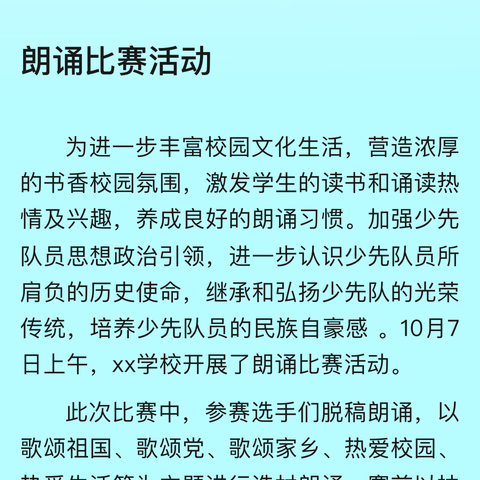 五月有你，盛宴不断 ——记五华县罗湖黄冈实验学校五月活动