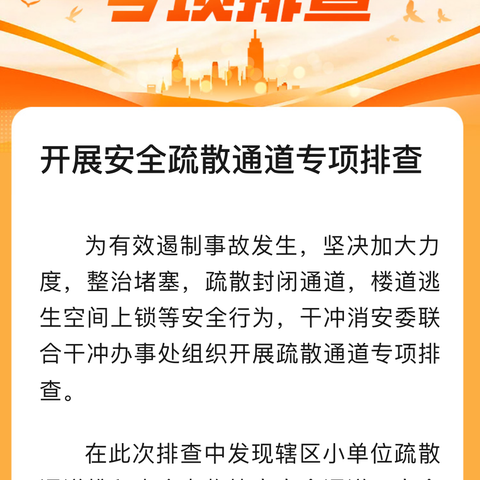 人民路街道全力以赴 开展矛盾纠纷排查化解暨命案防范工作