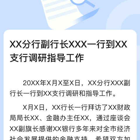 交通银行新浦中支开展2024年普及金融知识万里行活动