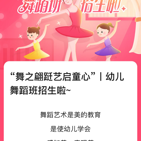 “指尖舞蹈•艺启童心”六一儿童节主题活动