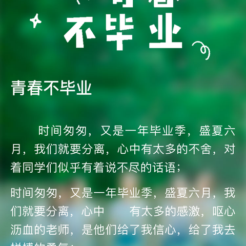 毕业晚会观后感