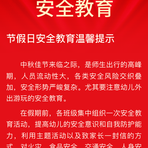 快乐暑假 安全不“放假”——文昌市海之南外国语实验学校消防安全提示