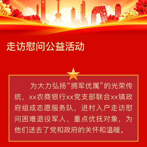 "炎炎夏日送清泉 企地联建感党恩" —太西街道太西社区组织开展七一慰问活动