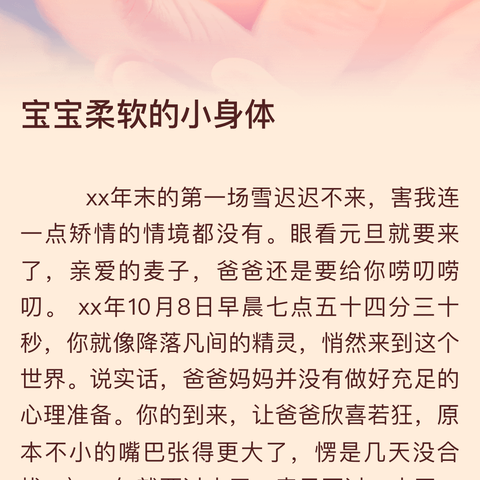 致我爱的孩子们