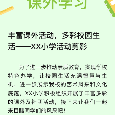 爱为底色伴成长   五育并举育英才 ——南阳市第四十一小学2024年春期体音美综合素养测评
