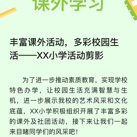 “小小主持人，趣味学口才”城西学校二年级演讲与口才课堂展示