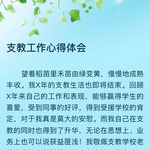 了解“自然笔记”，学做大自然的记录者