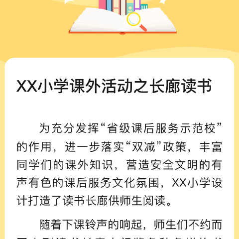 和乐·【幼小衔接】竞选小班长——津南三幼大五班主题活动
