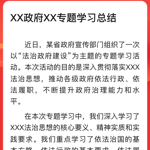 严守党纪国法 筑牢合规防线——内控合规部党支部组织开展党纪学习专题党课