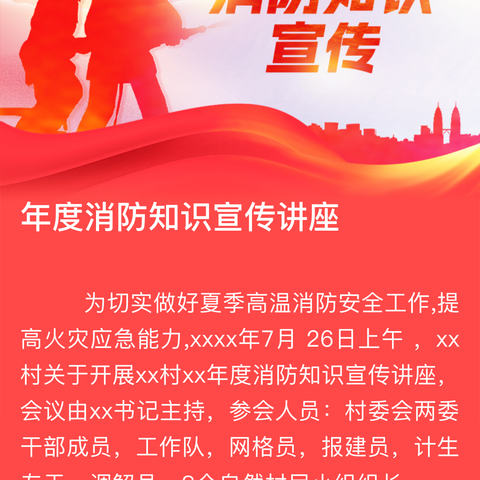 云南中医药大学安全工作月报