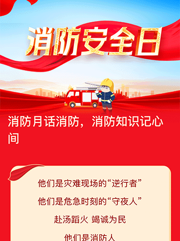 建信住房黑龙江分公司大庆青年人才公寓项目消防安全演练