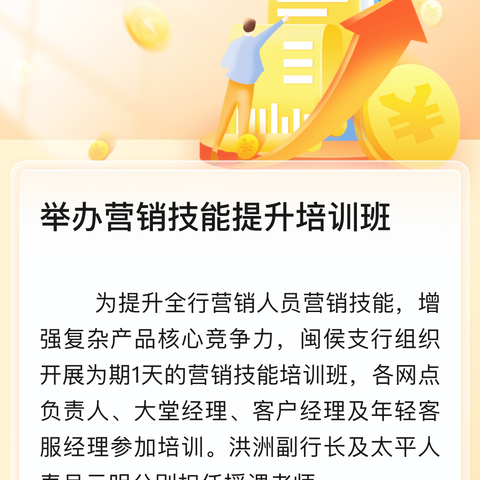 和平支行拓市场、跑客户扫街式营销