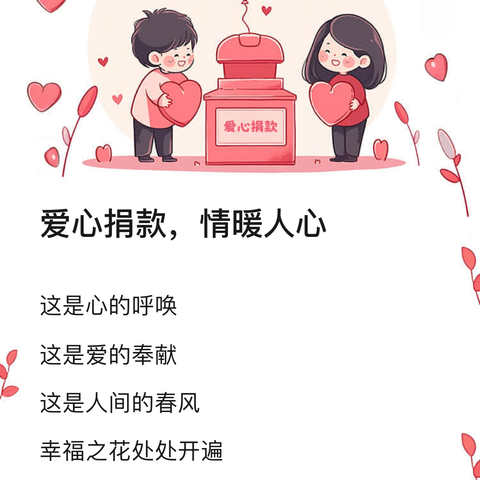 爱心捐助，情暖九江