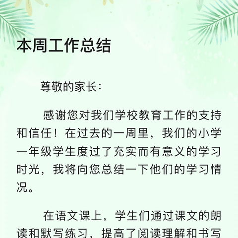 《滑轮》评课