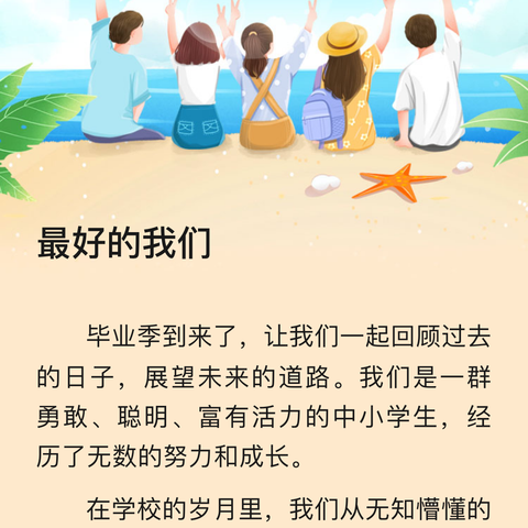 榆中县沈家河小学毕业典礼