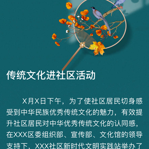 百年宏济堂进彩石养老中心义诊活动