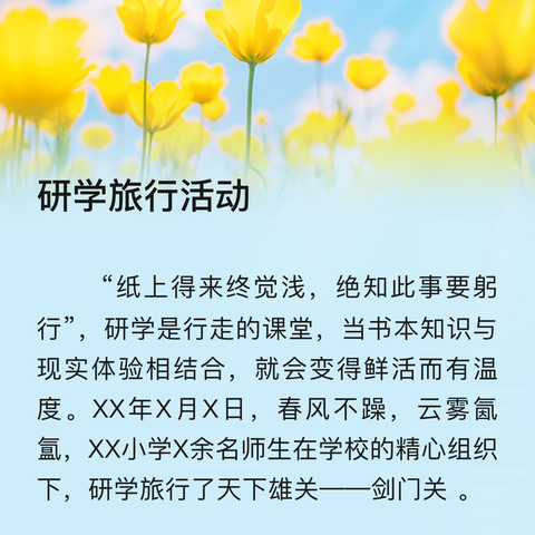 暑假研学之旅——张壁古堡