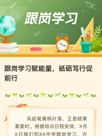 实验探索真知  科学点亮课程