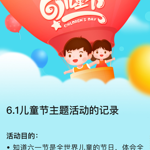 🌈“纯真岁月，灼灼其华” 鞍山市实验学校 庆六一文艺汇演🎈✨💞🎉🎀🪅🎁🧸🎊🏆🎭🤹🏻‍♀️🎻💫🎤（下）