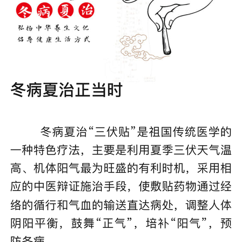 【冬病夏治】2024年鹿苑卫生院三伏贴别错过啦！