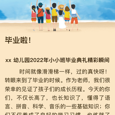 🌈登临幼儿园🌈《一路向阳•童承追梦》2024幼小衔接🎓