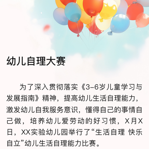 幼儿表达和老师倾听