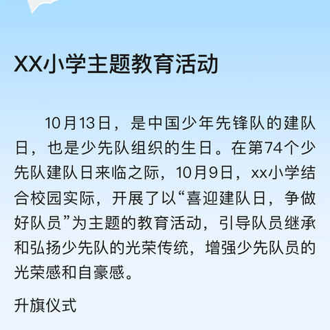 研有所见  学有所获 ———研学之旅开始啦