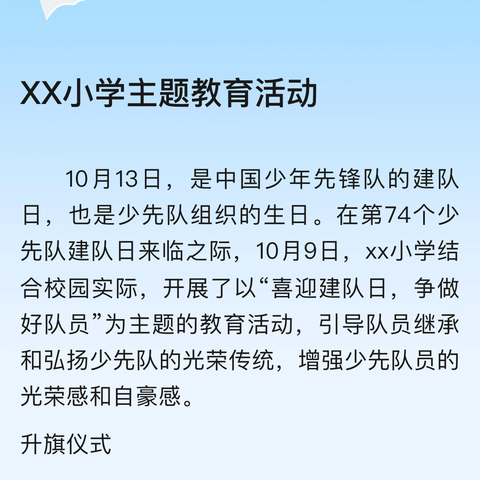 六一研学活动