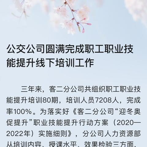 西安市高陵区2024年义务教育小学科学新教材线上培训