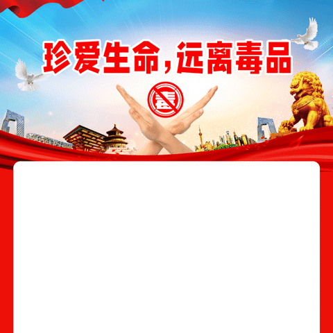 《健康人生，绿色无毒》--防范毒品对青少年的危害(贝子府镇2024禁毒知识及法律法规宣传活动纪实) 贝子府初级中学