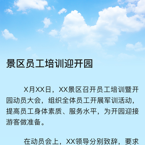 致边检小区业主朋友的一封信