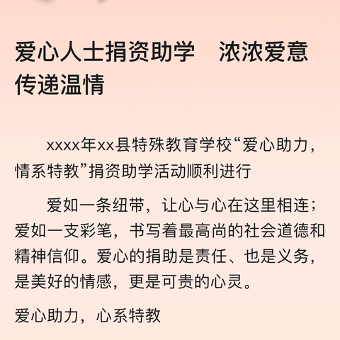 十五区2024圆梦助学项目走访