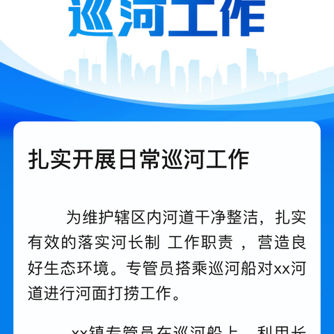 提升水域专职技能 筑牢防溺水“防护网”—磁州镇召开2024年防溺水巡河员培训会