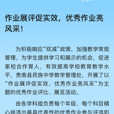 【品质北实 合融致远】北辛实验学校开展地理生物学业水平考试动员会
