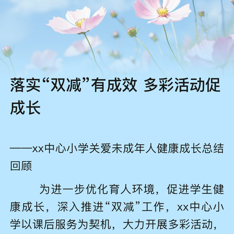 【宿迁市实验小学100+26】静静地教书 诗意地生活——三年级阅读与成长分享活动