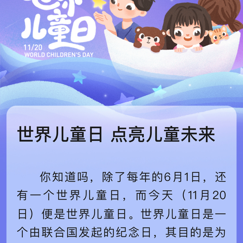 情暖六一  爱在行动