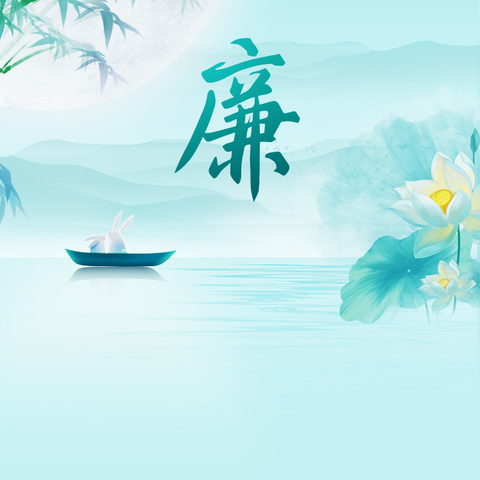 走进廉洁教育基地      接受廉政清风洗礼